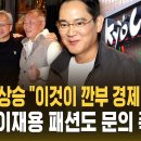 젠슨황 방문으로 깐부치킨 매출 2배 증가 ㄷㄷㄷㄷ 이미지