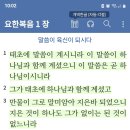 주님과 함께 하다가 이미지