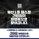 삼한24시 이미지