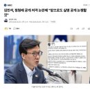 김민석, 정청래 공개 저격 논란에 "앞으로도 실명 공개 논쟁할 것" 이미지