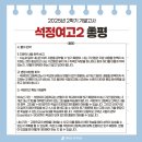 석정여자고등학교 이미지