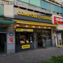 컴포즈커피(선학점)
