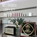 에스떼메이