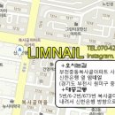 임네일(LIM NAIL) - 군산시 | 임네일(LIM NAIL)