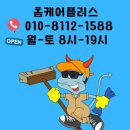 청소플러스 이미지
