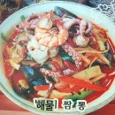 대원짬뽕 이미지