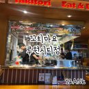꼬치마요루원시티점