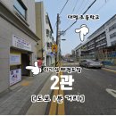 대명초등학교_앞 이미지