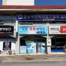 우방세탁 이미지