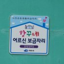 둔병경로당 네이버블로그