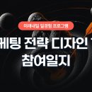 야호마케팅