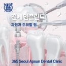 간석서울치과의원 이미지