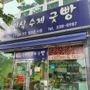 김인식수제굿빵