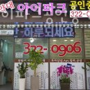 약대아이파크공인중개사사무소 이미지