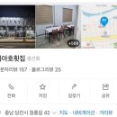 시아호횟집 이미지
