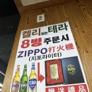 &lt;부천냉삼맛집&gt; 냉삼 가성비 끝판왕 돈가대박집 부천북부역점 방문 후기 !!