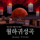 월하 한국일보