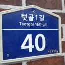 텃골경로당 이미지