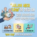 시니어 한자반(수시접수) | 2026 시니어일자리정보 및 신청방법: 나이·경력에 맞춰 선택하는 3가지 팁