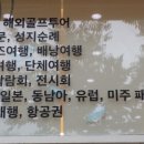 은강여행사