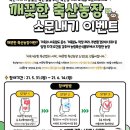 내기농장 이미지