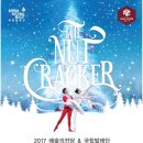 국립발레단 <호두까기인형> 이미지