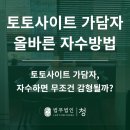 적중토토복권방