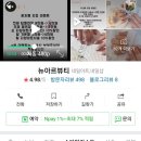 뉴아르뷰티 이미지
