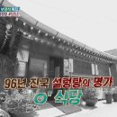 삼대설렁탕
