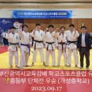 해동유도관 이미지