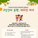 (주)제주아침 이미지