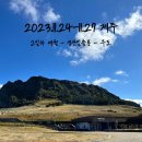 마루와달피 | 제주도 성산일출봉 우도 :: 3박 4일 가족 여행 코스 ! 맛집 숙소 경비 공유
