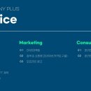 플러스컴퍼니 이미지