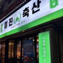 성정축산 이미지