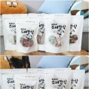 두부네수제간식 이미지