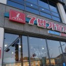 7번가피자우정 이미지