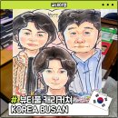 호텔뷰티풀 | 부산 감천문화마을 이색데이트 추천 어린왕자 뷰티풀 캐리커쳐 후기