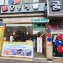 강남즉석우동집 | [망우맛집] 김밥 최고 맛집! 강남즉석우동집 내돈내산 후기:)