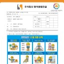 원석건설(주)