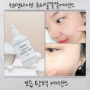 유리알스킨 | 보습력 좋은 천연라이브 유리알쫀쫀에센스 후기 물광피부 만드는 수분에센스 추천