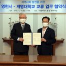 계명대학교 글로벌창업대학원 이미지