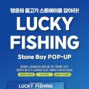 피싱스토어