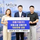 (주)대흥기업 이미지