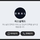 애드젠주