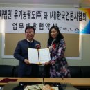 (주)한국유기농 이미지