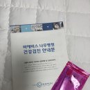 비에비스나무병원 이미지