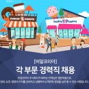 비알코리아(주) - 13466 | 비알코리아(주)