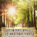 인사말 이미지 5.30(목요일) 이미지