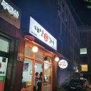 태양옥김빠 - 익산시 무왕로25길 14 | 태양옥김빠