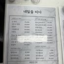 네일을띠다